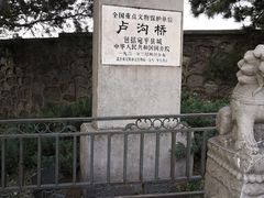-卢沟桥文化旅游区