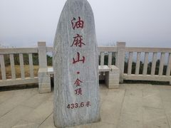 -黄埔油麻山森林公园