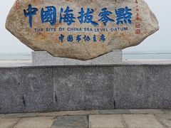 -中华人民共和国水准零点
