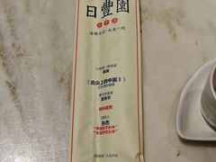 -日丰园海肠水饺·老字号大连海鲜(和平广场店)