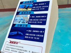 -秦皇岛乐岛海洋王国