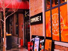 -COMMUNE幻师(花园道店)