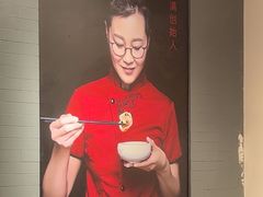-馅老满(鼓楼店)