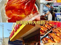 -竺桥兄弟烤鸭馆(竺桥店)