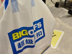 -BIGOFFS 超级折扣(仁恒伊势丹店)