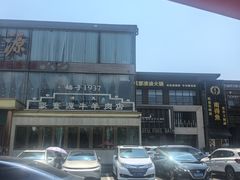-开饭群岛