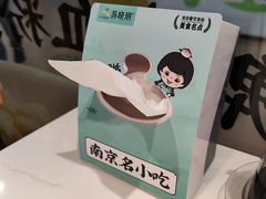 -苏晓玥·手作江南小吃(深圳北站店)