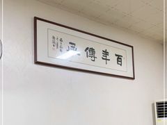 -里兆打面馆