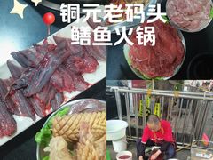 -铜元老码头鳝鱼火锅