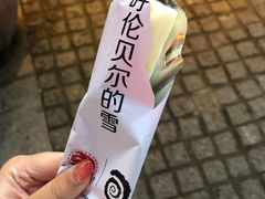 呼伦贝尔的雪-很久以前羊肉串(昌里路三钢里店)