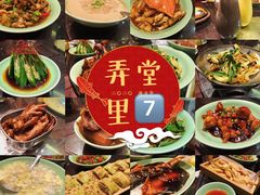 -弄堂里(西溪龙湖天街店)