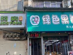 门面-西大酒店
