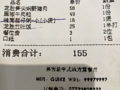 -桂客膳房·珍品堂