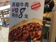 -吉品合酥脆烤饼(太平洋森活天地店)