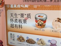-墨茉点心局(国金街店)