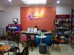 -立邦( 真北红星美凯龙专卖店)