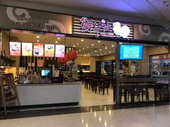 门面-鲜芋仙(华府店)