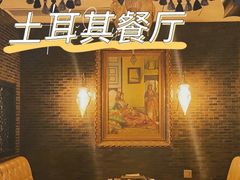 -苏坦土耳其餐厅(白云宾馆店)