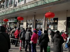 -年记·兴顺斋 牛街清真熟食小吃店