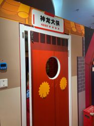 -斯坦熊亲子密室(富力广场店)