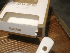-三姐妹餐厅(曲江店)