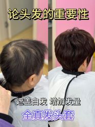 -唐风采假发补发定制