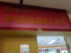 -北京市海淀区民政局婚姻登记处