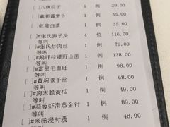 账单-羲和雅苑•北京烤鸭(陆家嘴中心店)