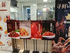 -味莊·青岛菜(云霄路店)