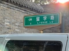 -宫门口馒头铺(创始人总店)
