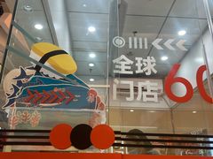 -争鲜回转寿司(西红门荟聚PLUS店)