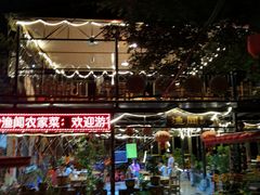 -渔闻农家菜