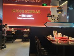 -胖哥俩肉蟹煲(梅溪步步高店)