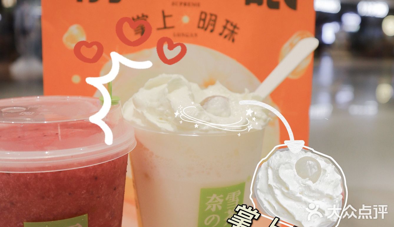 快喝❗奈雪薅羊毛神仙单品💥大颗龙眼看得见❗