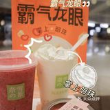 快喝❗奈雪薅羊毛神仙单品💥大颗龙眼看得见❗