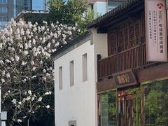 -鸡鸣赐茶(鸡鸣寺路店)