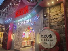 -磁器口古镇