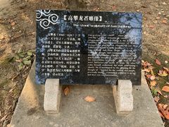 -高子水居