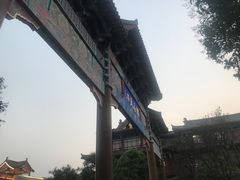 -稻香居锅贴(宋都御街店)