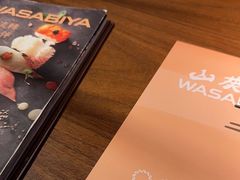 -山葵家·创意料理(EFC欧美广场店)