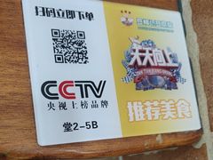 -豆相识•九九豆腐脑(牛咡桥店)