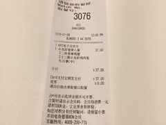 账单-肯德基(甘家口店)