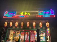 -黄弟大排档·湖南菜·小龙虾·小海鲜(凯旋北路店)