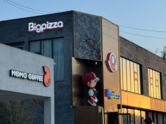 -比格比萨自助(望承公园店)