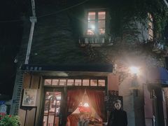 门面-不舍昼夜咖啡馆