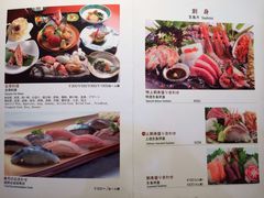 -乾山寿司(好运街店)