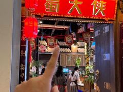 -蜀大侠火锅(春熙路店)