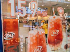 -DQ·蛋糕·冰淇淋(惠山万达店)