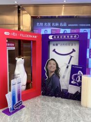 -北京新星靓医美