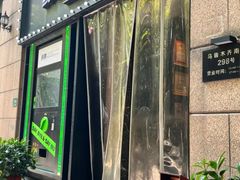 -维园悦谱·海派家常菜(乌鲁木齐南路店)